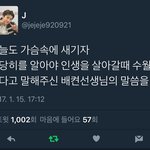 [EXO] 네 오늘하루 다시 <b>가슴속</b>에 새겼습니다