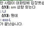 [EXO] 조카 둥인데 개웃김ㅋ<b>ㄱ</b><b>ㄲ</b>