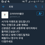[EXO] ㅅㅂ<b>솜뭉치</b>충 ㅈㄴ빡친다고^^