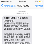 [댓글부탁해] 얘들아 이거 해킹 같아? 전화번호 잘못 <b>입력</b>한 것 같아?