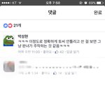 페북 판녀<b>비하</b>하는거봐ㅋㅋㅋㅋㅋㅋ