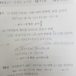 [댓글부탁해] 수1 이차방정식 풀어줄사람..