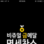 [EXO] 야 개육대 <b>현수막</b> 이거확정이래 ㅅㅂ