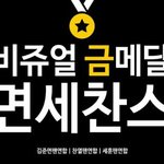 [EXO] ㅁㅊ <b>현수막</b>이걸로결정난거?