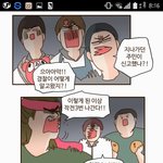 웹툰 달ㅅ이ㅇㅑ기 나만별론가