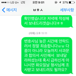 [꼭조언부탁] 최군에게 고소 당했습니다