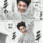 [EXO] 내가슴이 뛴다 <b>마구</b>뛴다 금금금금금금