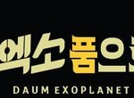 [EXO] ㅅㅂ 수만아부지 진짜 <b>아재</b>에 풍.당.풍.당 빠졋네