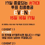 [인피니트] 얘들아 서가대 8위랑 0.03차이나