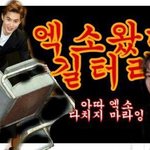 [EXO] 아 심심해 노잼이야
