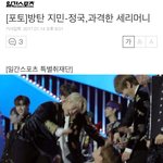 [방탄소년단] 기쁨을 <b>만끽</b>하고 있는 지민이와 정국이ㅋㅋㅋㅋㅋㅋㅋ