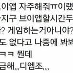 [세븐틴] 내 <b>추측</b>인데 애들 바쁘다고한거