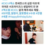 [EXO] 이거땜에 면세<b>찬스</b>라한거아님?