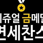 [EXO] 밑에 팬<b>연합</b>로고 지워보았다↗