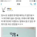 [세븐틴] <b>서명</b>호 조카 귀여워ㅠㅠ