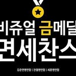 [EXO] 이게 <b>센스</b>만쩜이래 와 개쌉소름;;