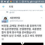 [EXO] 바람의 남신 오세훈부터 <b>노잼</b>의 기운이 느껴져. .