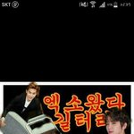 [EXO] 얼굴<b>책</b>에서 본거긴한데