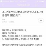그래서 소근커플 <b>이소영</b>분은 언제 피드백하냐