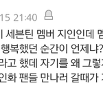 [세븐틴] 이거 너무 감동이지 <b>않아</b>?ㅠㅠ