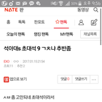 [EXO] 야 <b>급</b>해 이거쓴년 나와봐