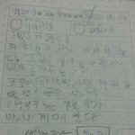 [ㅋㅋㅋㅋㅋ] 나 초등학교1학년때 <b>일기</b>...ㅎ