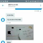 [EXO] 엑톡 <b>플미</b> 놀리기 레전드