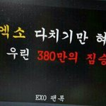 [EXO] 사다리타기로 디자인 골랐다고밖에 생각이안듦