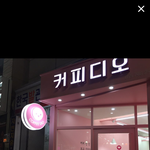 [EXO] <b>지린</b>다 카페 이름을 애들 이름으로