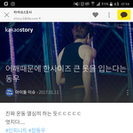 [인피니트] 카/ㅌㅗㄱ에 또또우 글올라온거 봤어???