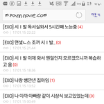 [EXO] 이그 이 <b>욕쟁이</b>들!