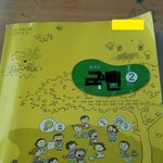 [EXO] ㅋㅋㅋㅋㅋ교과서 이름바꾸기