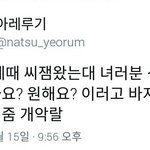 [이거봐봐] <b>씨잼</b> 개악랄ㅋㅋㅋㅋㅋㅋㅋ