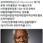 [콜로라도] 코파 아난 <b>사무</b>총장의 퇴임연설.jpg