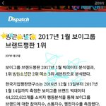 [세븐틴] 우리 남돌 브랜드평판순위