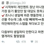 [EXO] 곰일파티 이게 뭔 <b>망신</b>이냐..