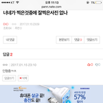 [EXO] 늅풍당당오지네 <b>미친년</b>이