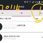 [인피니트] 40장 투표인증!