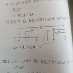 [댓글부탁해] 부등식 <b>범위</b> 어떻게 나타내는지 아는 사람 ㅜㅜㅜ