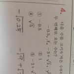 중3 수학 <b>루트</b> 수크기 비교...