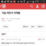 [EXO] 누가 13일 글에 댓글 닮