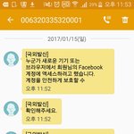 [EXO] 얘들아 미안한데 이거 뭐야 <b>피싱</b>임?