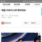 [EXO] <b>이</b> <b>시</b>밬ㅋㅋ갱 ㅅ기넼ㅋㅋㅋㅋ