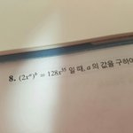 [댓글부탁해] 중학교2학년 <b>수학문제</b>