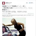 [다들어와줘] 위안부에 대한 일본인들 반응! 다들 꼭 들어와주라...