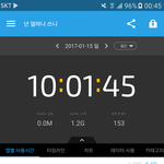 <b>오예</b> 핸드폰 사용시간 10시간 달성