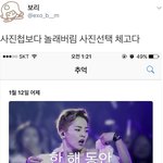 [시우민] <b>아이폰</b>도 알아본다는 시우민 최고의 순간