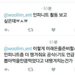 [인피니트] <b>젭알</b>제발제발