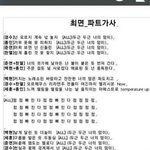 [EXO] <b>최면</b> 기억나는 년들 들어와 가사찾응