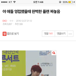 [EXO] 야 이 글 <b>한참동안</b> 베톡됐었는데